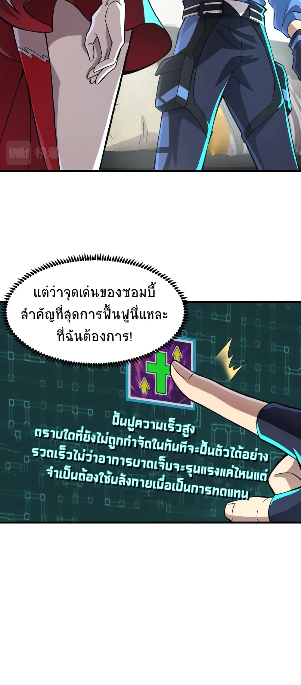 Taming Spiritual Pets My Spiritual Pet is a Female Zombie ตอนที่ 2 (17)